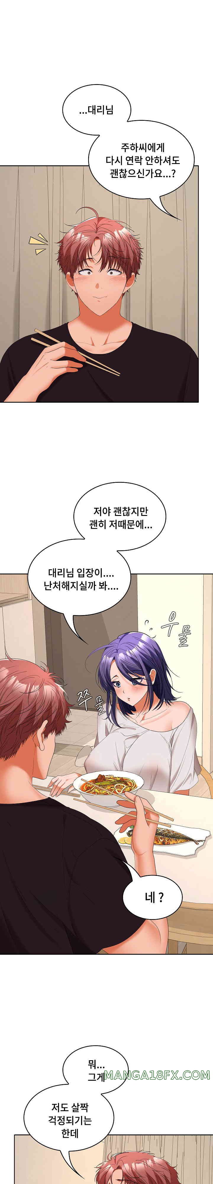 Not at Work Raw Chapter 35 image 5