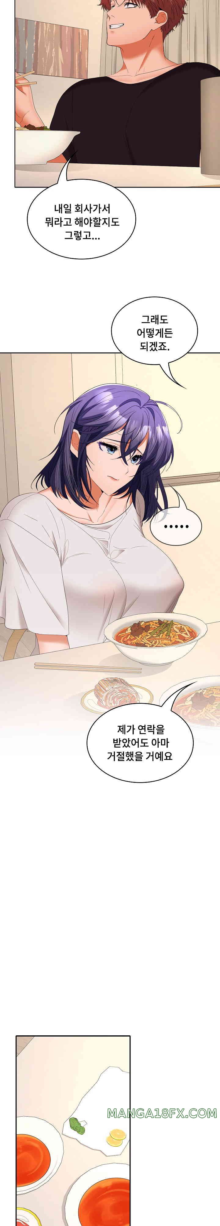 Not at Work Raw Chapter 35 image 6