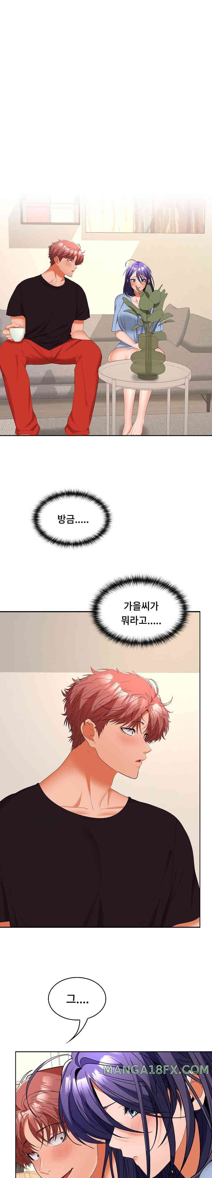 Not at Work Raw Chapter 36 image 0