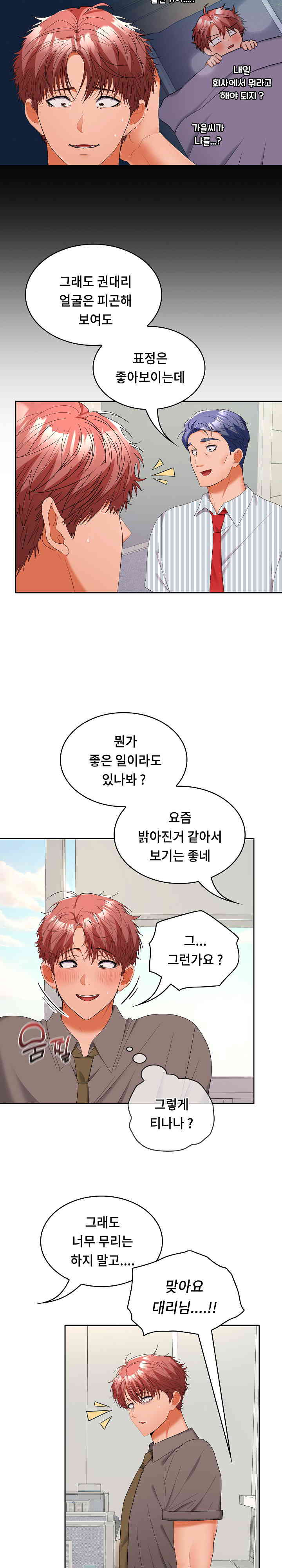 Not at Work Raw Chapter 36 image 14