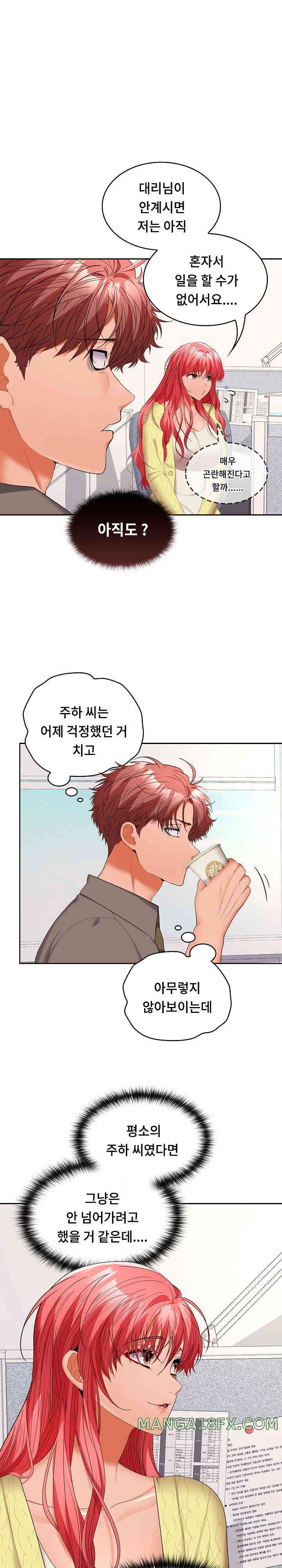 Not at Work Raw Chapter 36 image 16