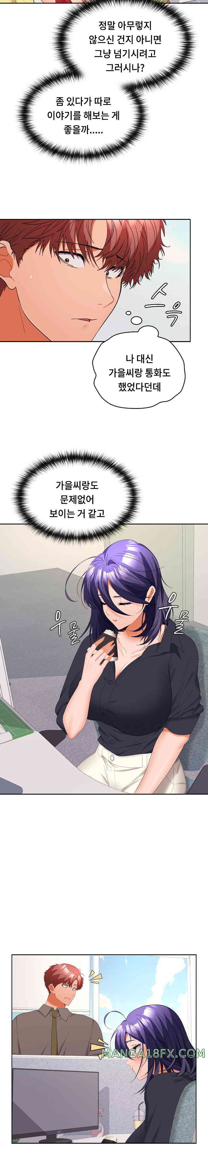 Not at Work Raw Chapter 36 image 17