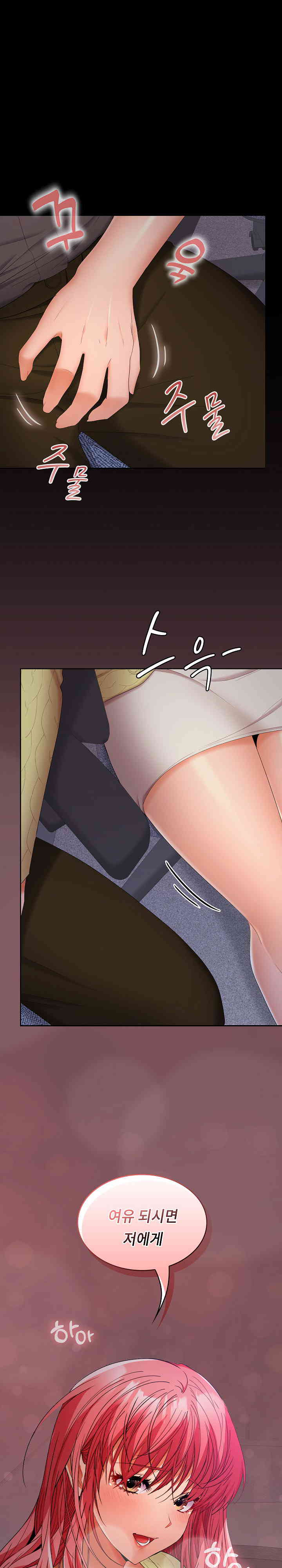 Not at Work Raw Chapter 36 image 24