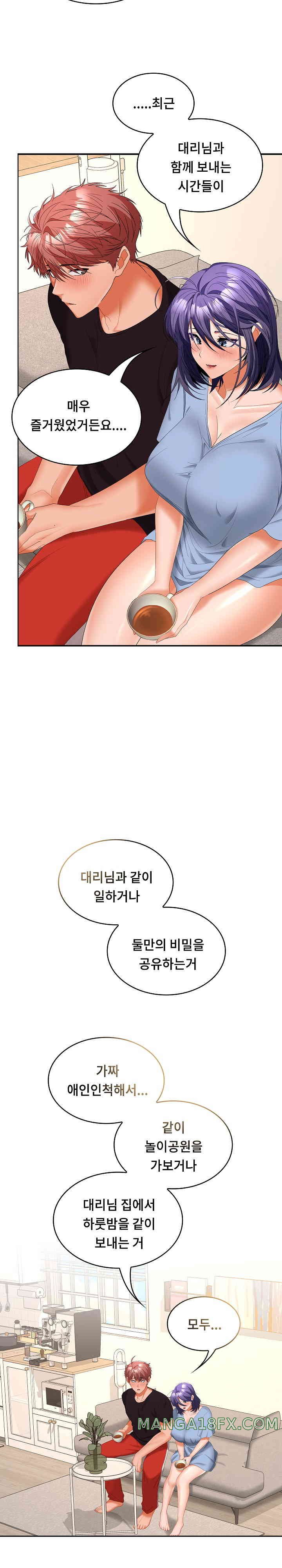 Not at Work Raw Chapter 36 image 2