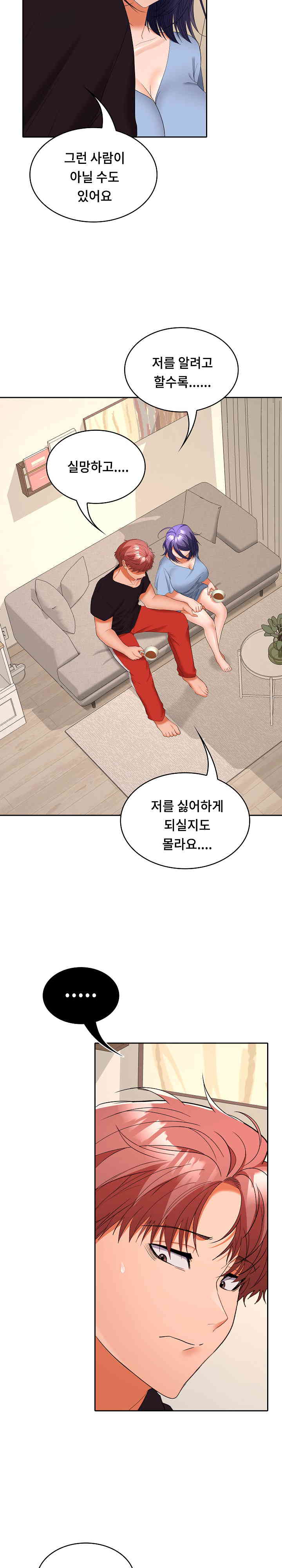 Not at Work Raw Chapter 36 image 6