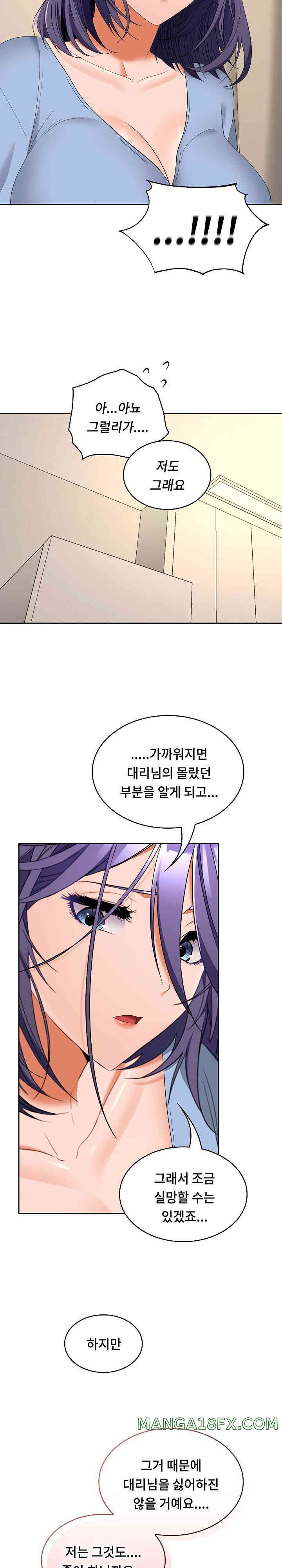Not at Work Raw Chapter 36 image 8