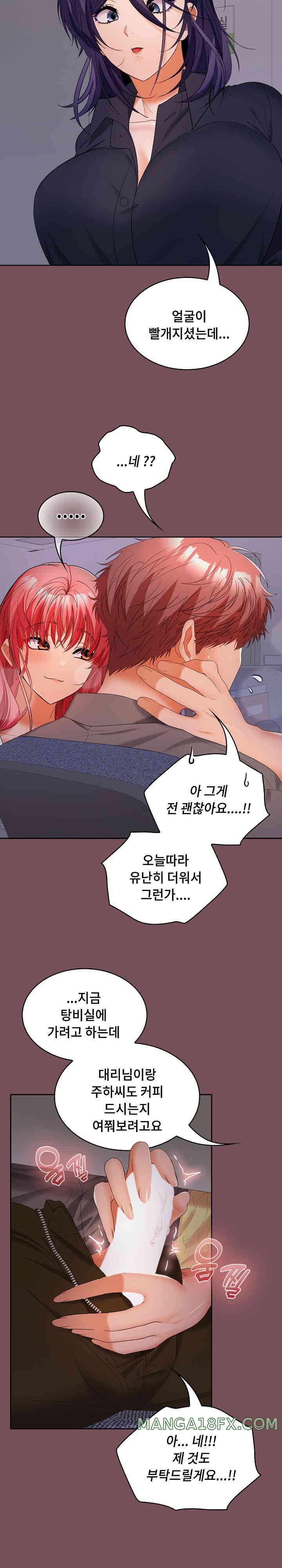 Not at Work Raw Chapter 37 image 10