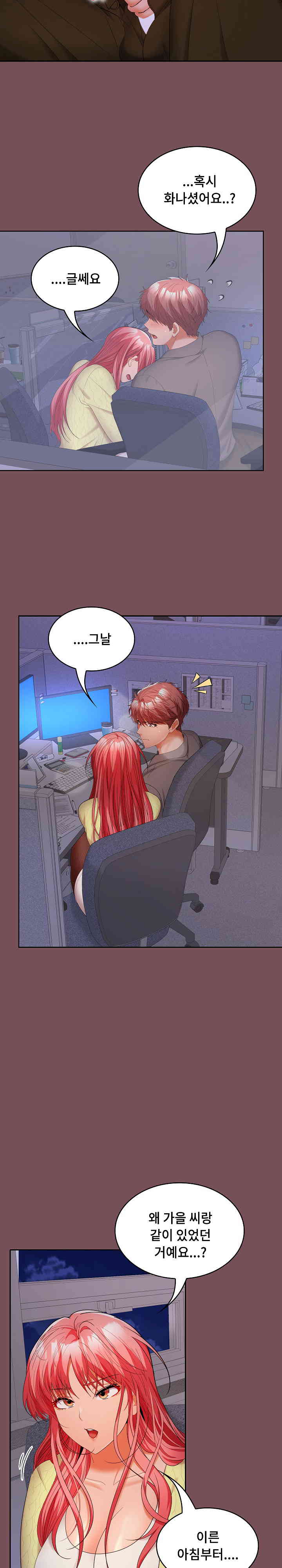 Not at Work Raw Chapter 37 image 13