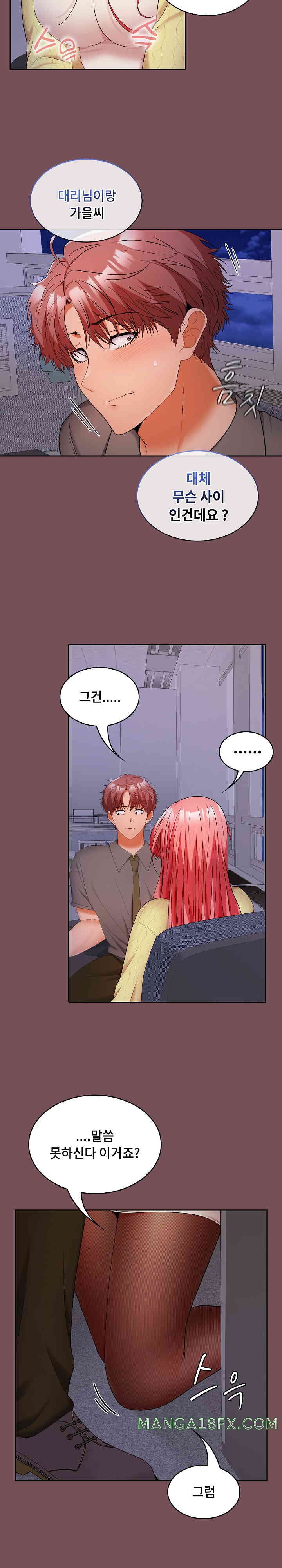 Not at Work Raw Chapter 37 image 14