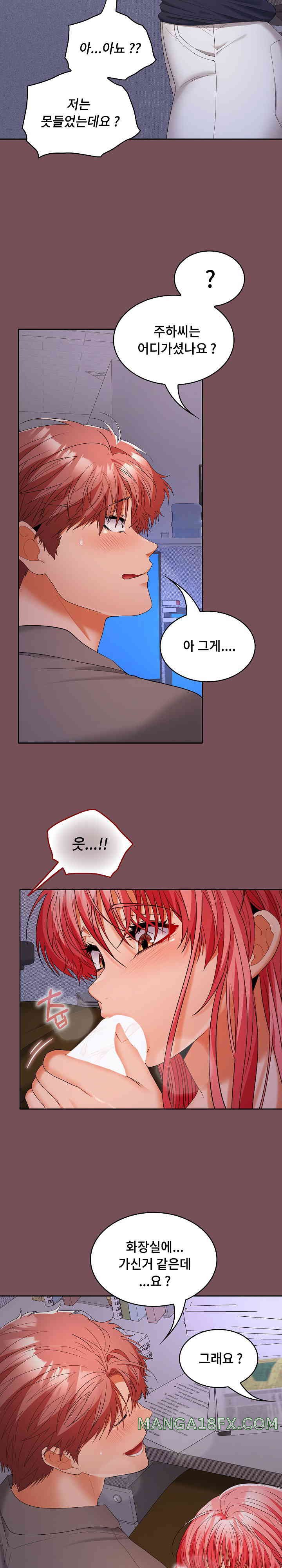 Not at Work Raw Chapter 37 image 17