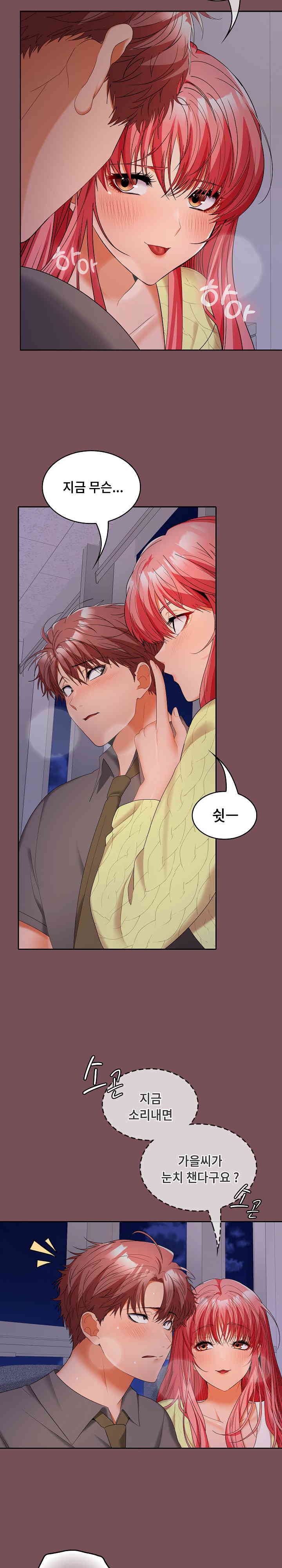 Not at Work Raw Chapter 37 image 1