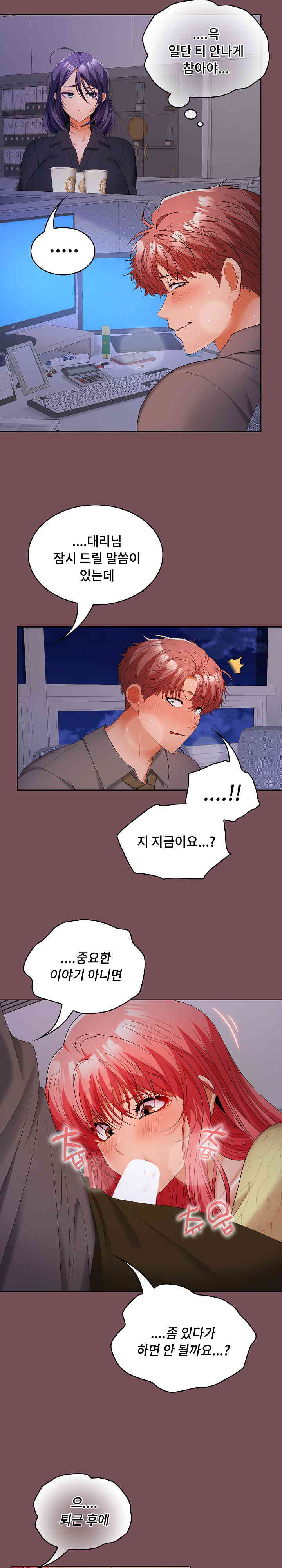 Not at Work Raw Chapter 37 image 19