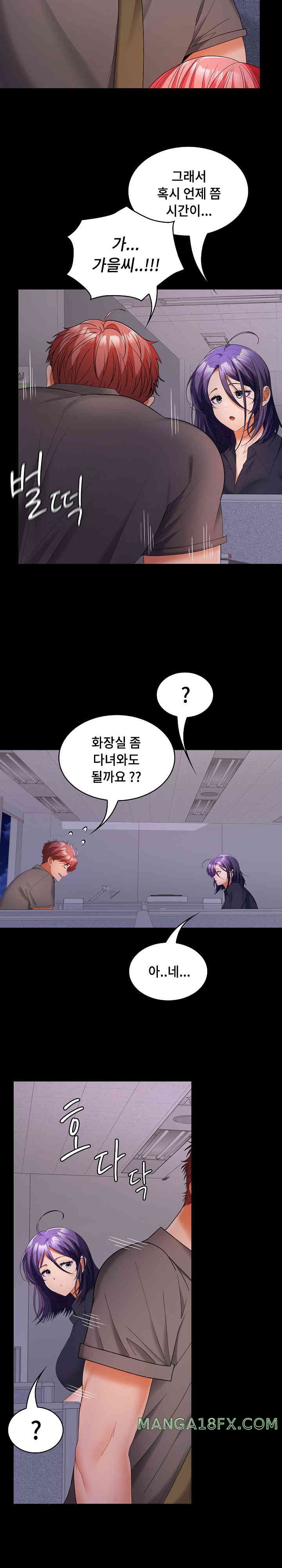Not at Work Raw Chapter 37 image 23