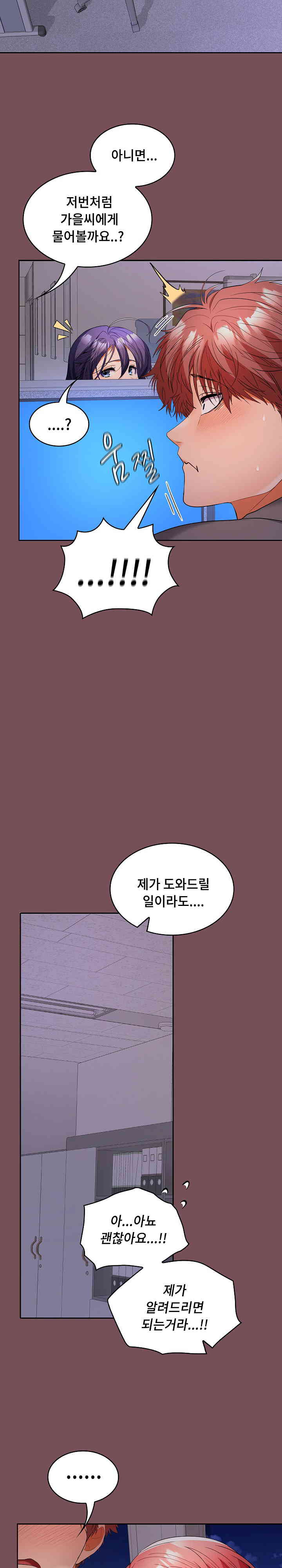 Not at Work Raw Chapter 37 image 5