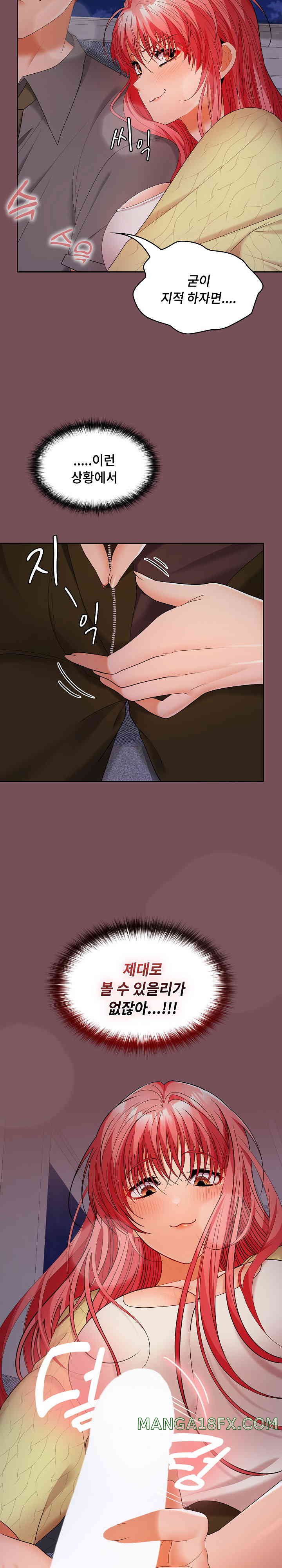 Not at Work Raw Chapter 37 image 6