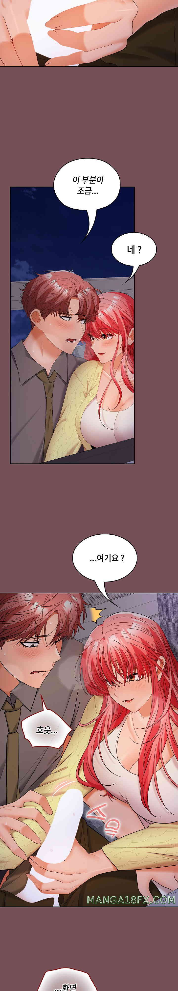Not at Work Raw Chapter 37 image 7
