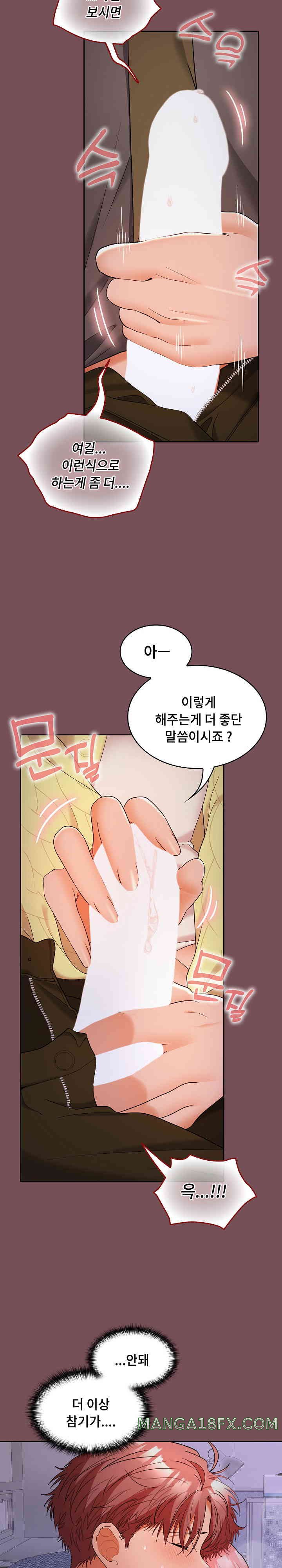 Not at Work Raw Chapter 37 image 8