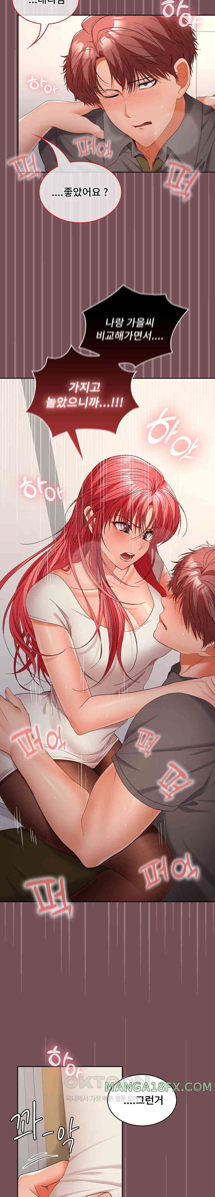 Not at Work Raw Chapter 38 image 12