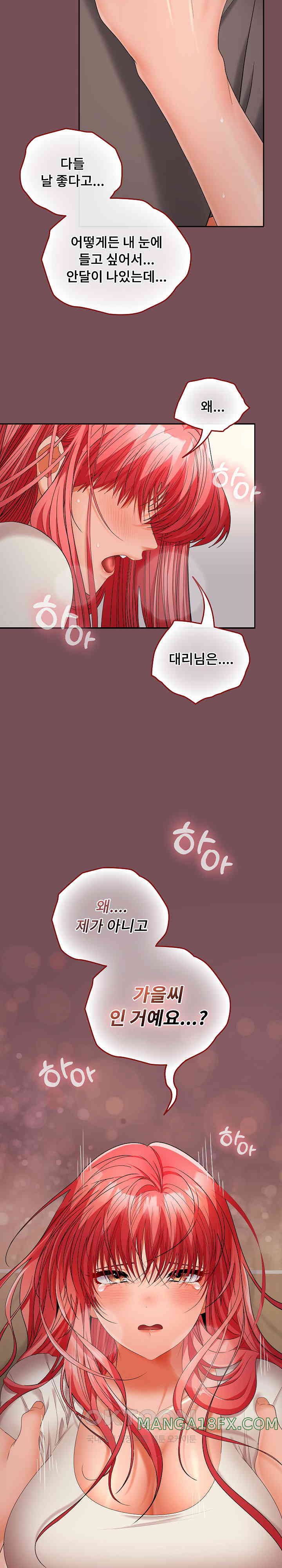 Not at Work Raw Chapter 38 image 15