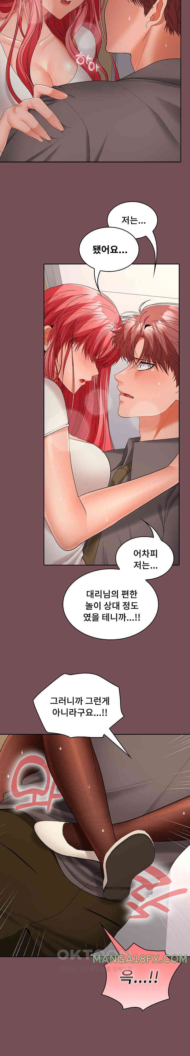 Not at Work Raw Chapter 38 image 17