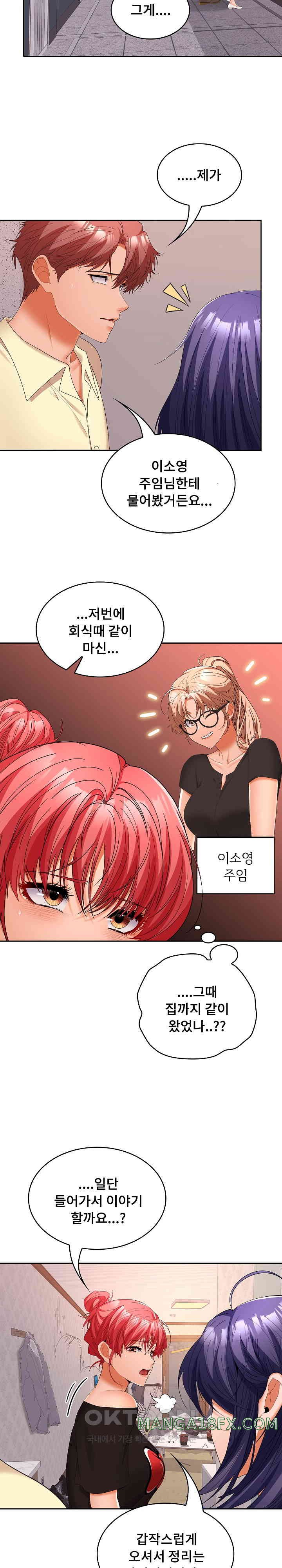 Not at Work Raw Chapter 39 image 9