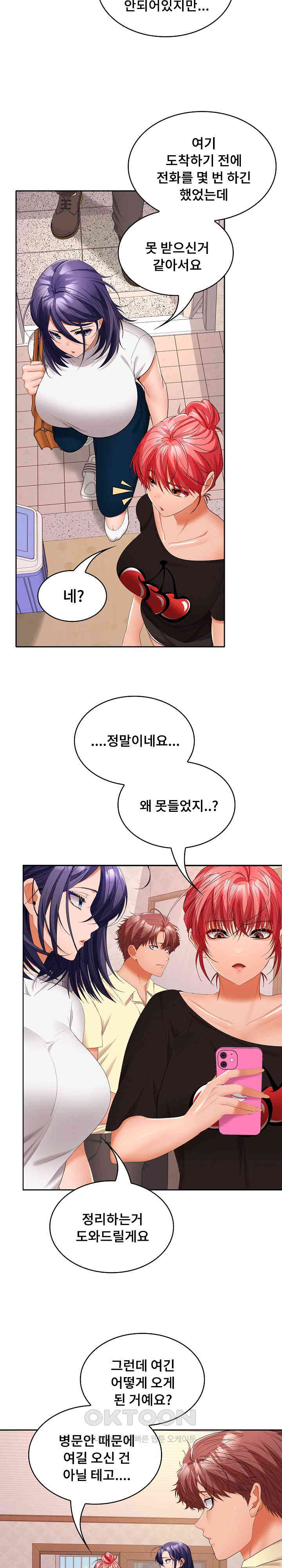 Not at Work Raw Chapter 39 image 10