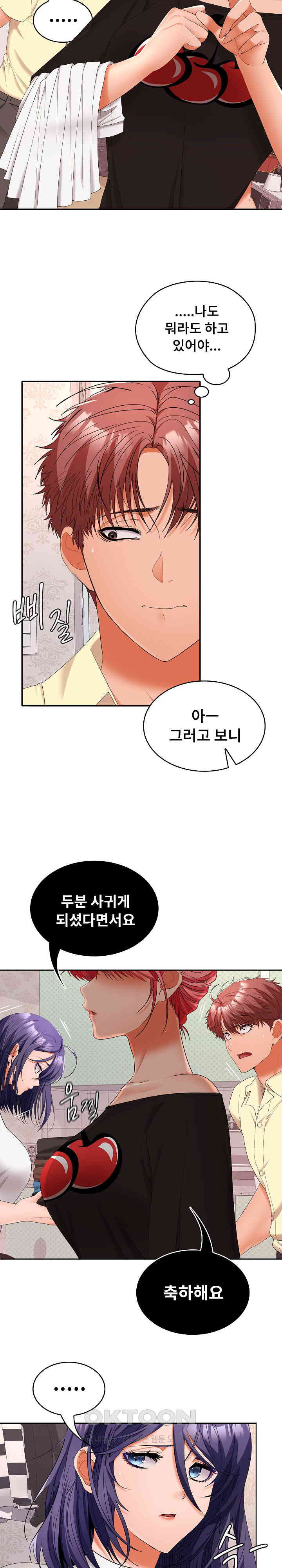 Not at Work Raw Chapter 39 image 12