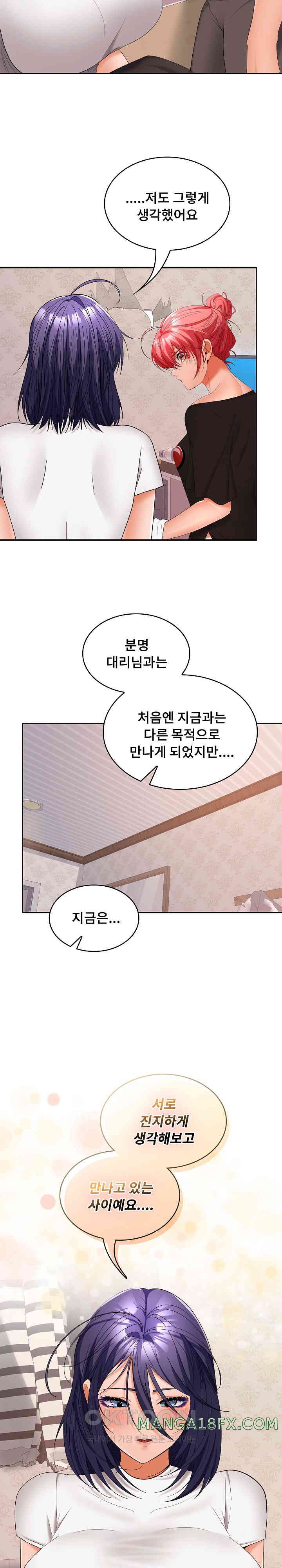 Not at Work Raw Chapter 39 image 14
