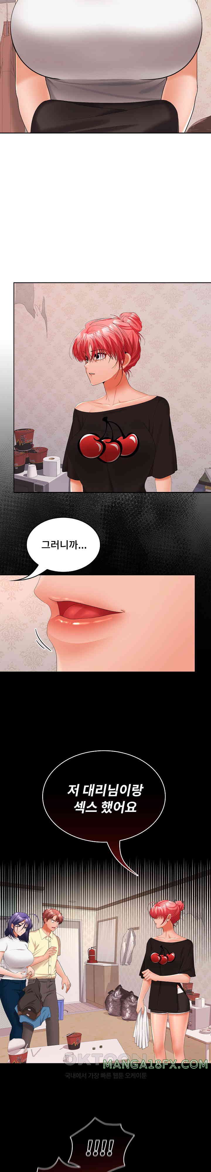 Not at Work Raw Chapter 39 image 15