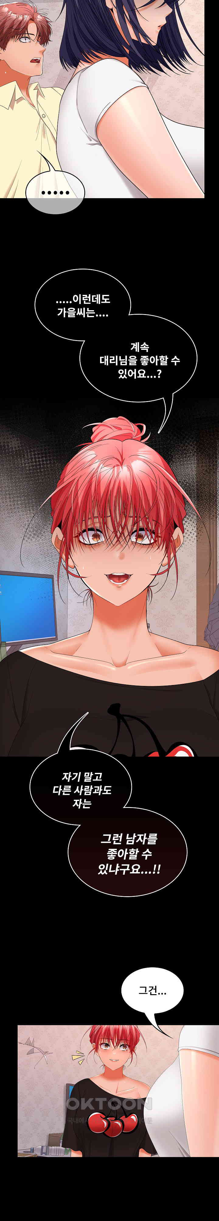 Not at Work Raw Chapter 39 image 17