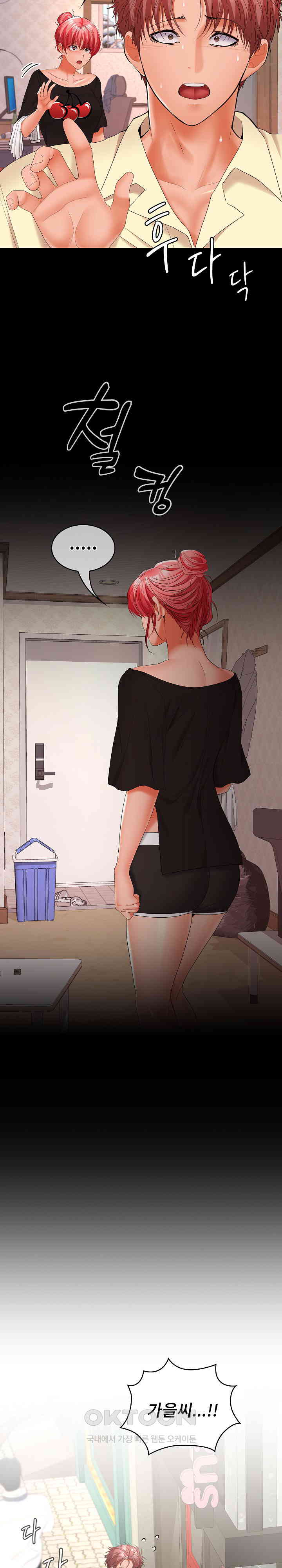 Not at Work Raw Chapter 39 image 21