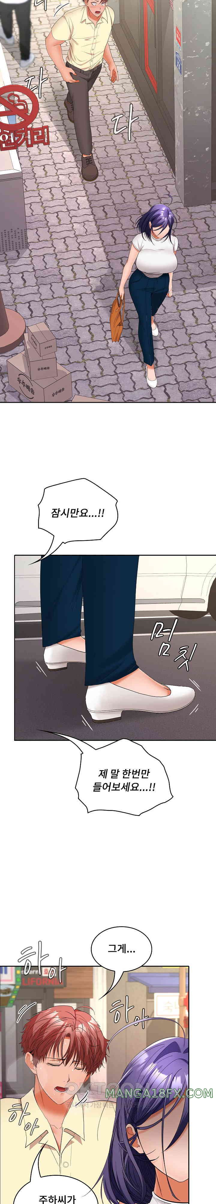 Not at Work Raw Chapter 39 image 22