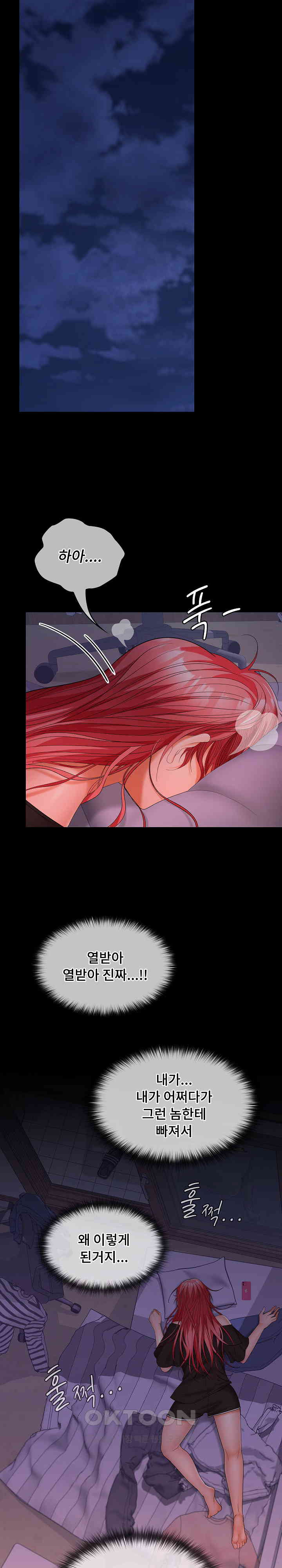 Not at Work Raw Chapter 39 image 5