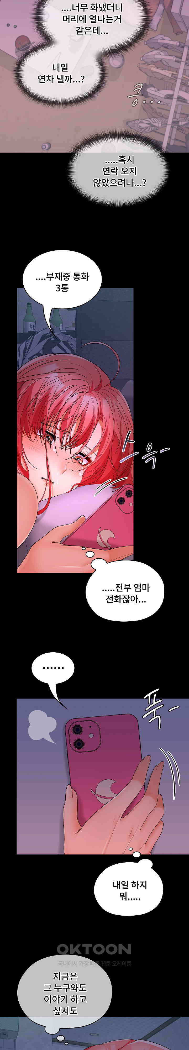 Not at Work Raw Chapter 39 image 6