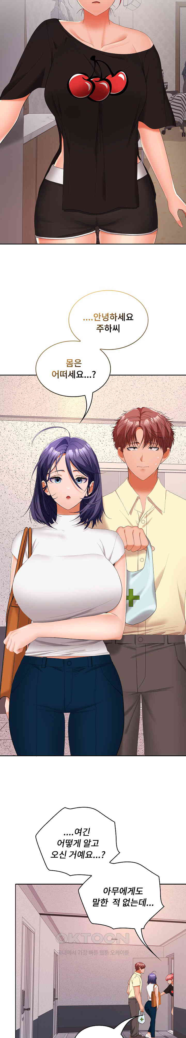 Not at Work Raw Chapter 39 image 8