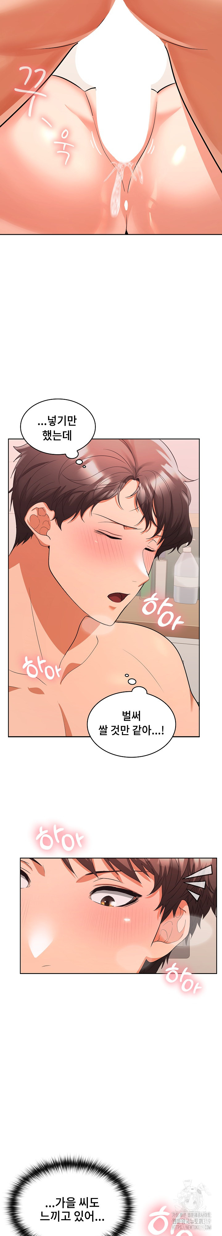 Not at Work Raw Chapter 4 image 20