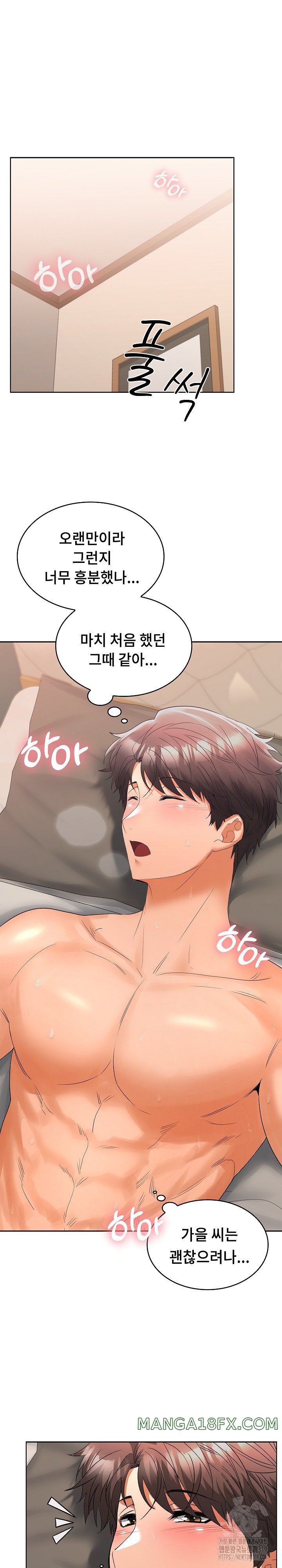 Not at Work Raw Chapter 4 image 33