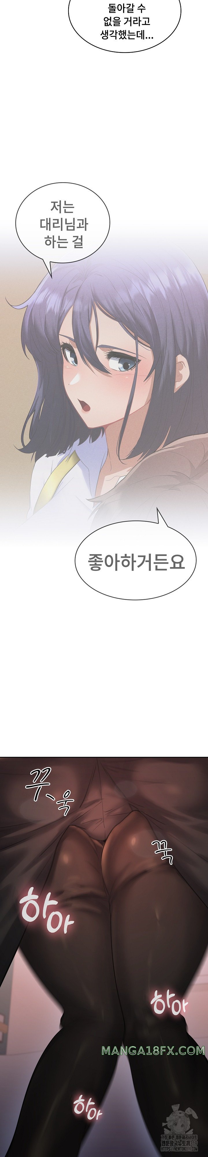 Not at Work Raw Chapter 4 image 5