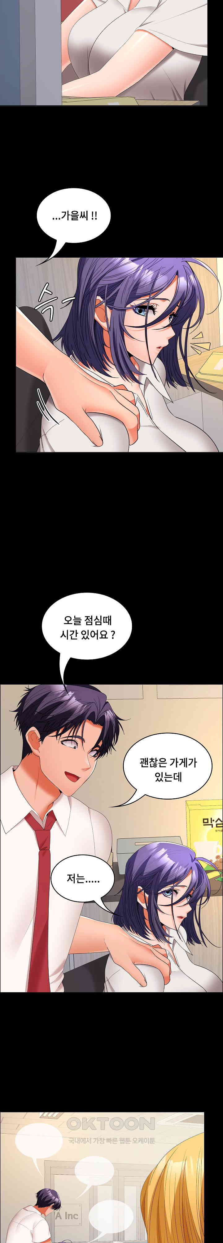 Not at Work Raw Chapter 40 image 18