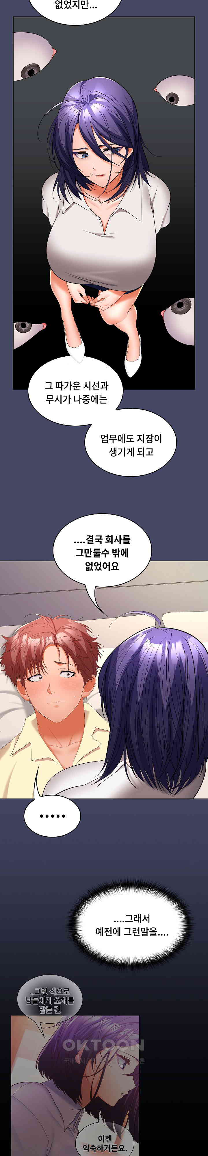 Not at Work Raw Chapter 40 image 22