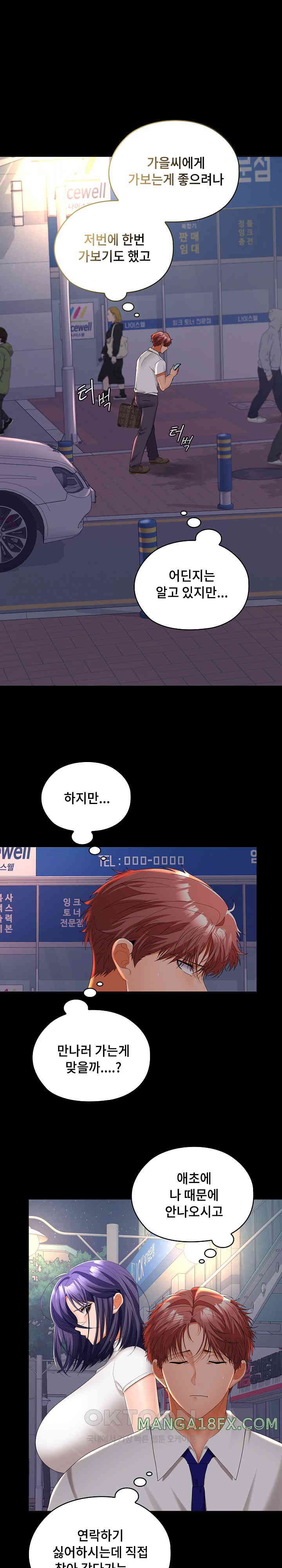 Not at Work Raw Chapter 41 image 19