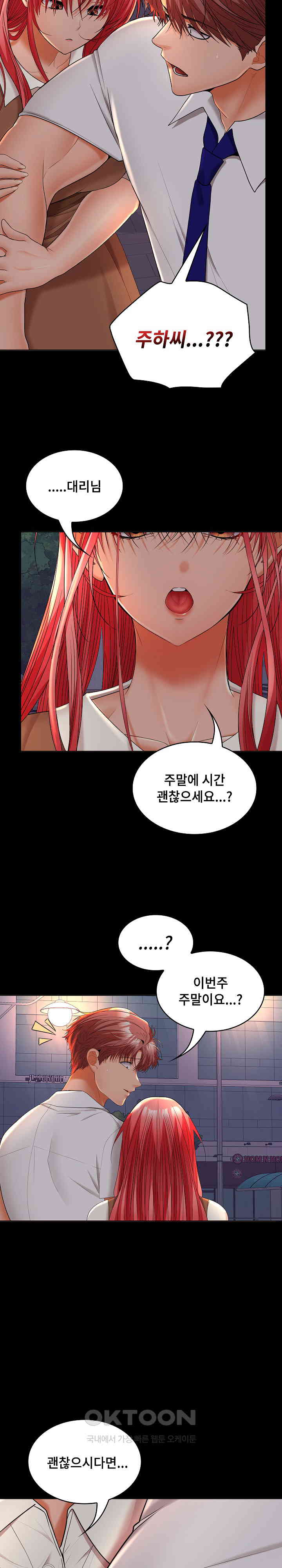 Not at Work Raw Chapter 41 image 22