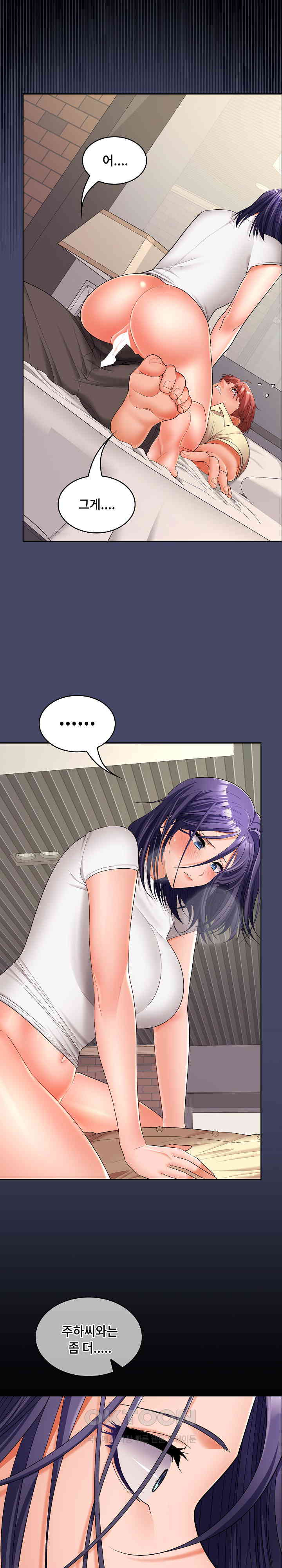 Not at Work Raw Chapter 41 image 3