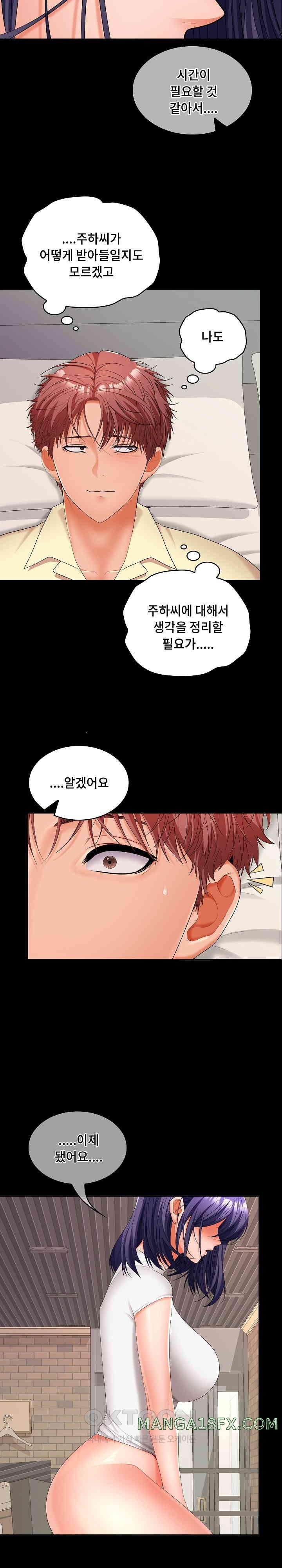 Not at Work Raw Chapter 41 image 4
