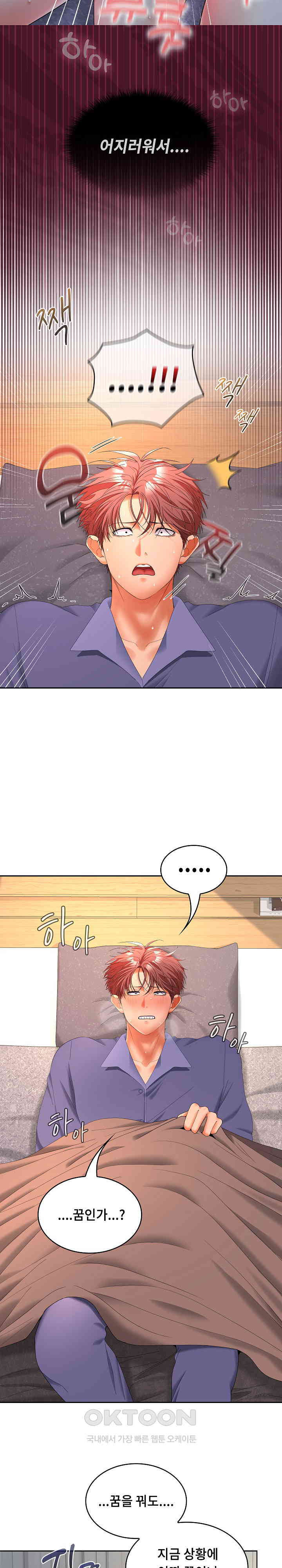 Not at Work Raw Chapter 43 image 12