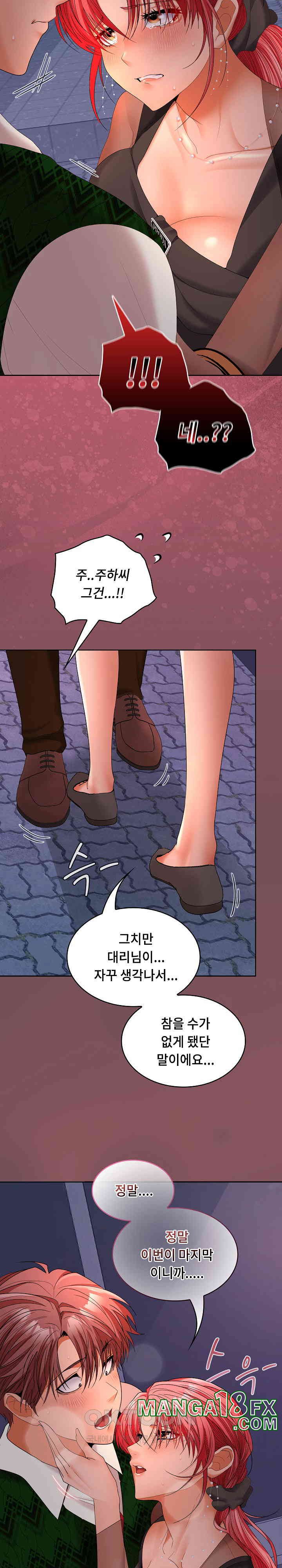 Not at Work Raw Chapter 43 image 1
