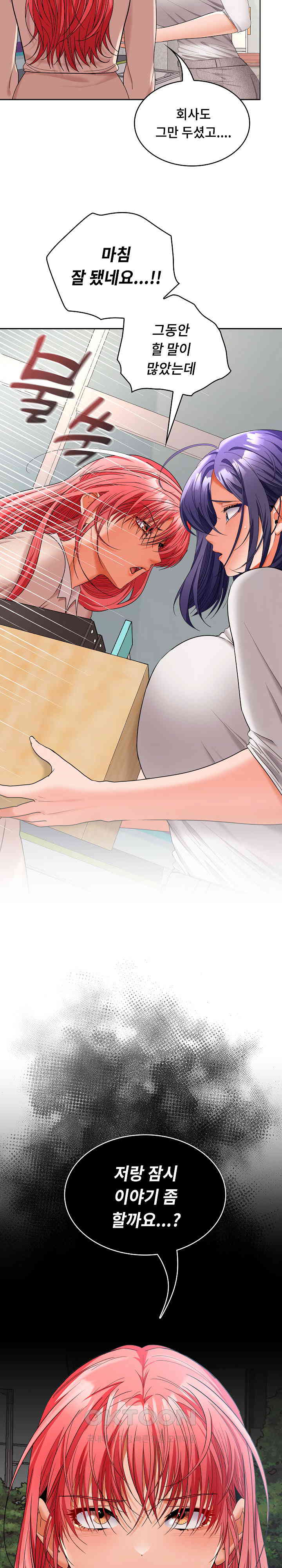 Not at Work Raw Chapter 43 image 23