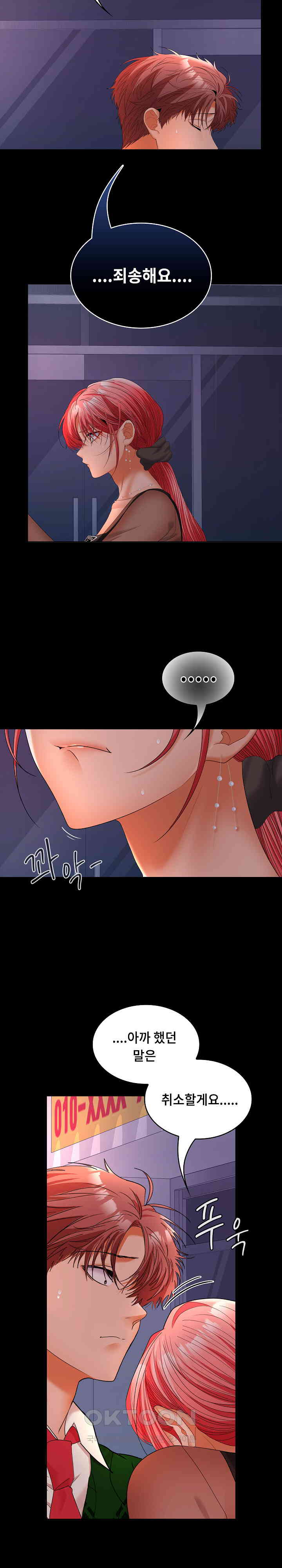 Not at Work Raw Chapter 43 image 4