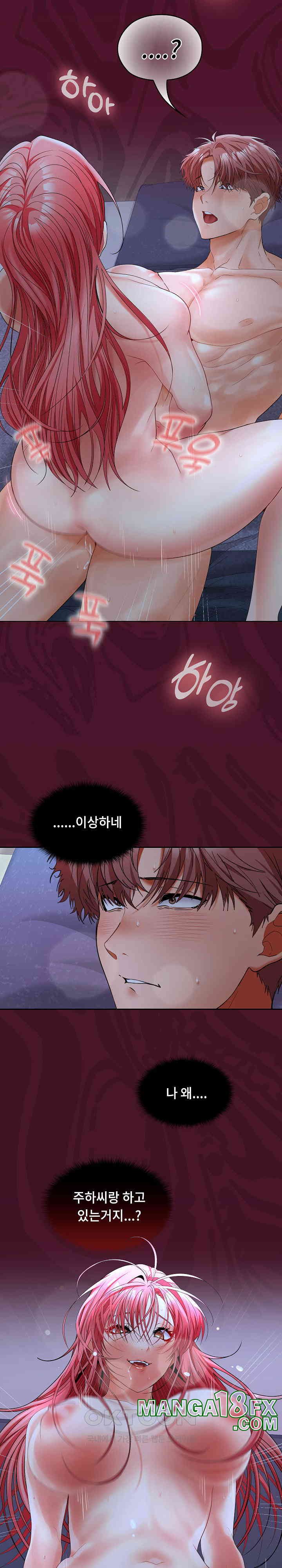 Not at Work Raw Chapter 43 image 7