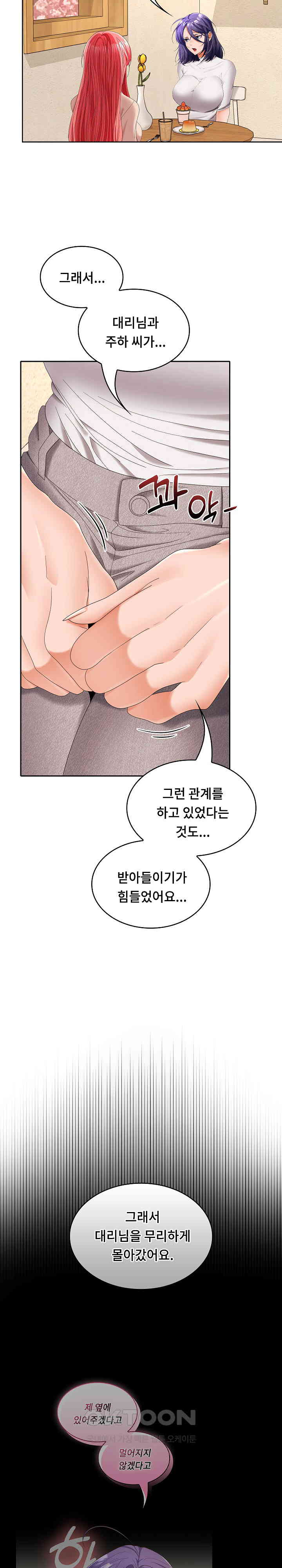 Not at Work Raw Chapter 44 image 10